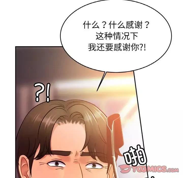 亲密一家人-第35話 - 图片 9