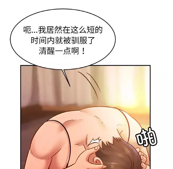 亲密一家人-第35話 - 图片 17