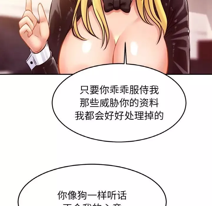 亲密一家人-第35話 - 图片 20