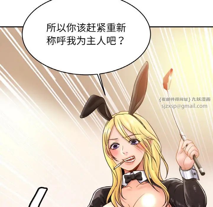 亲密一家人第35話