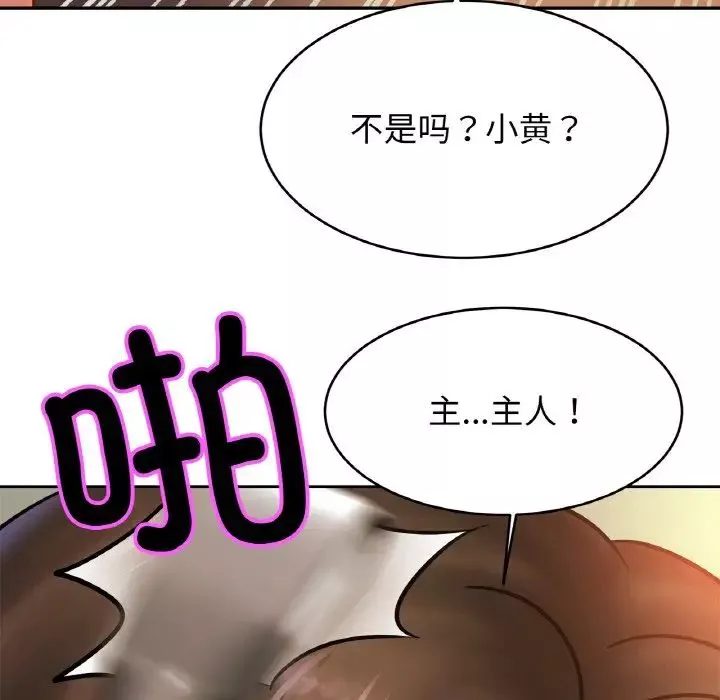 亲密一家人-第35話 - 图片 26