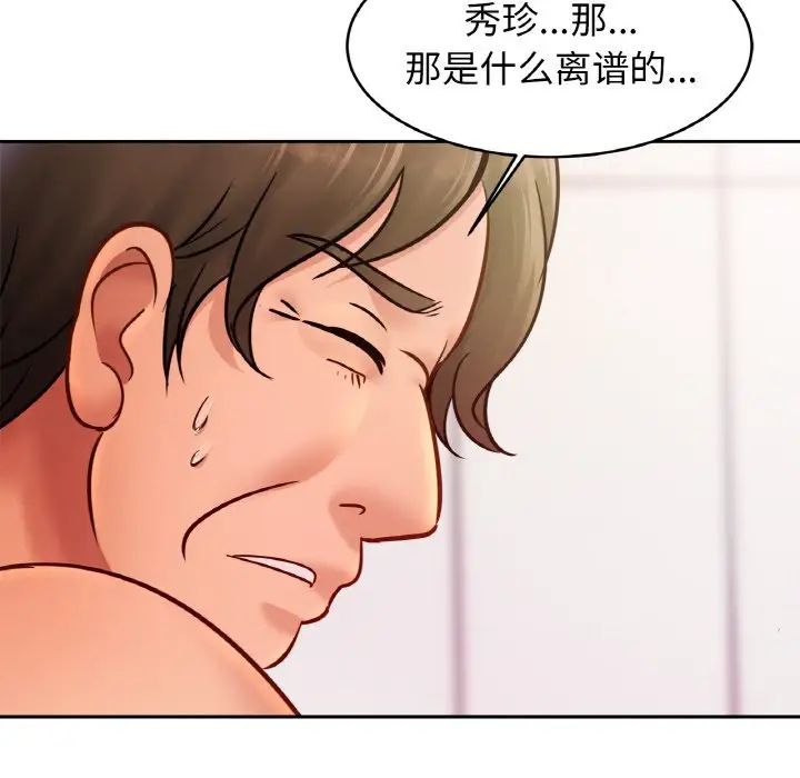 亲密一家人第35話