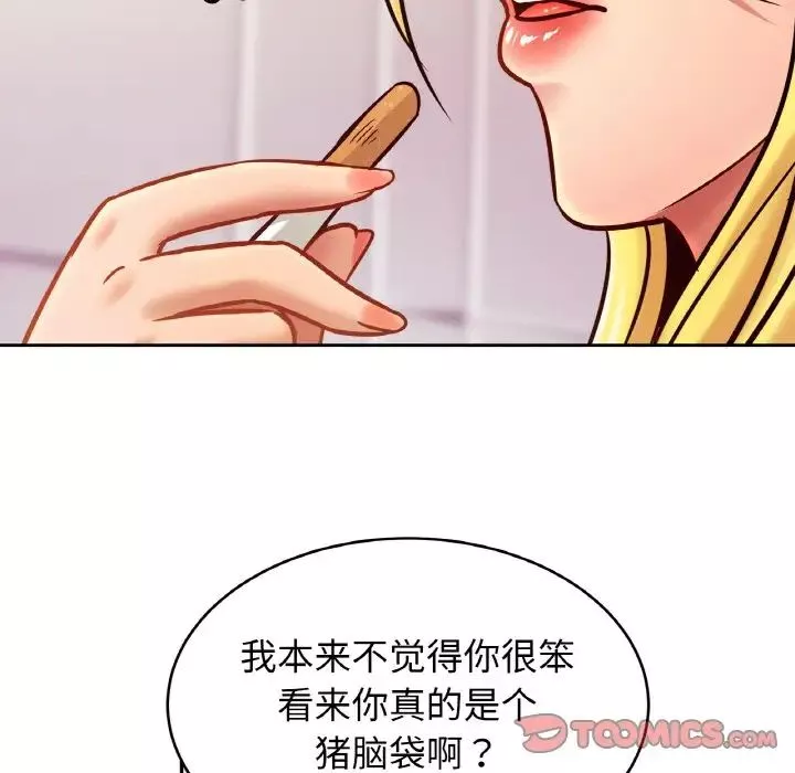 亲密一家人-第35話 - 图片 39