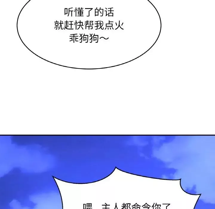 亲密一家人-第35話 - 图片 34