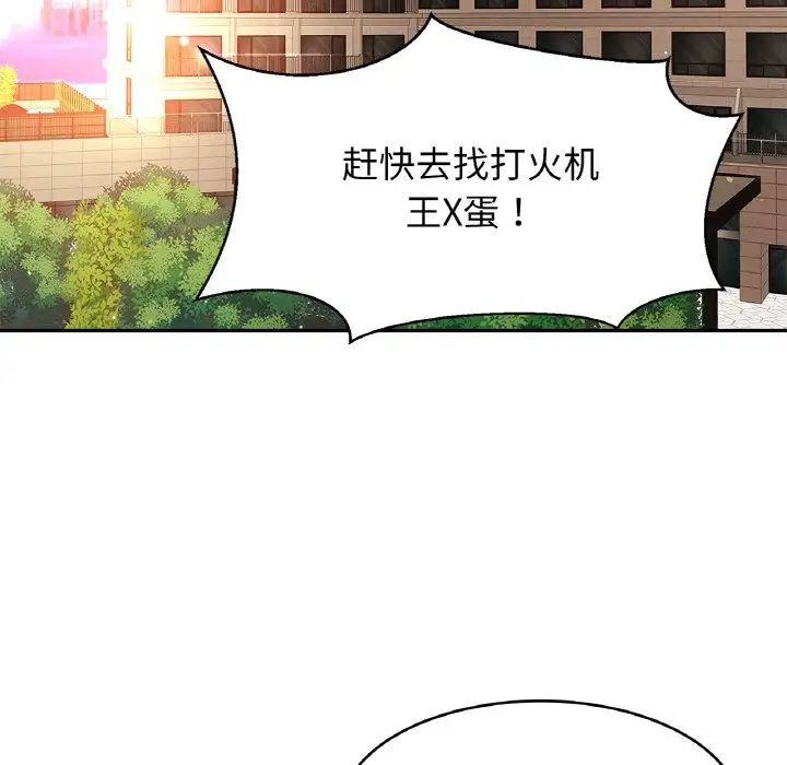 亲密一家人第35話