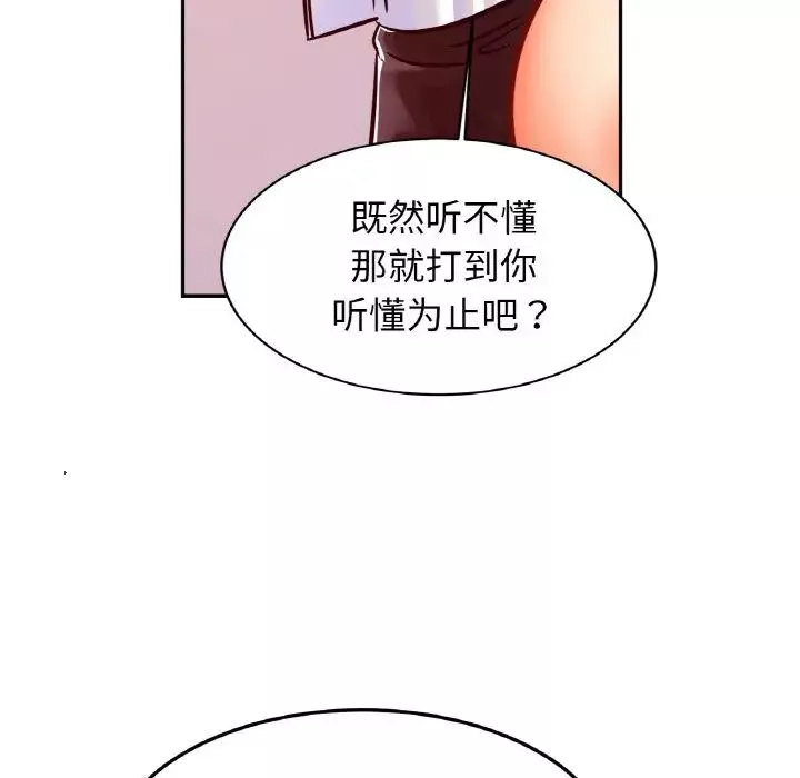 亲密一家人-第35話 - 图片 41