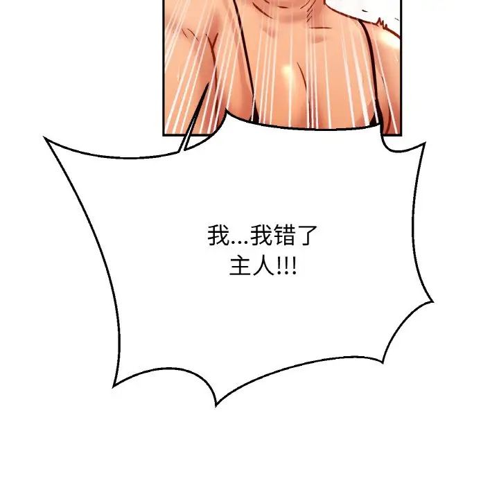 亲密一家人第35話