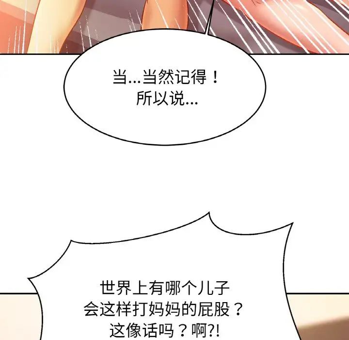 亲密一家人第35話