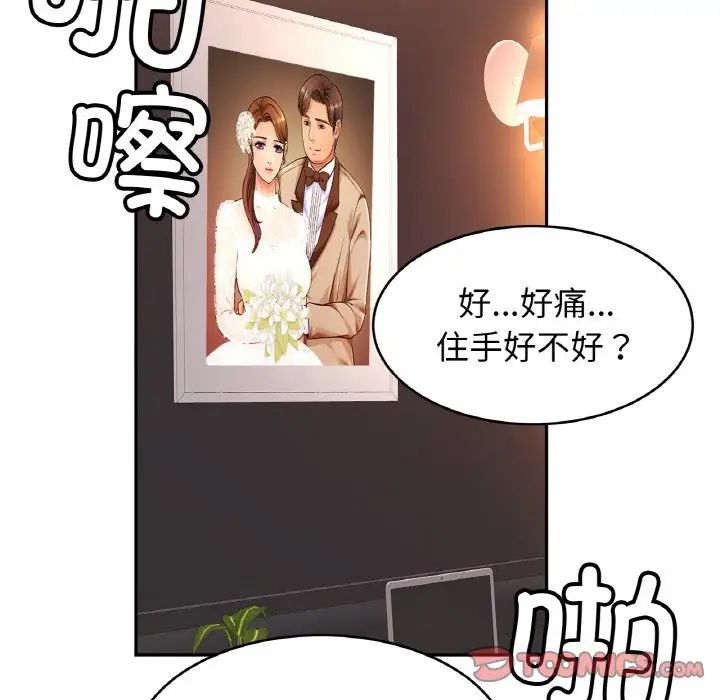 亲密一家人第35話