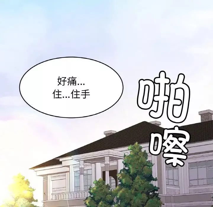 亲密一家人-第35話 - 图片 55