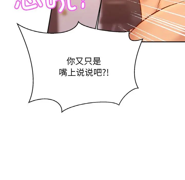 亲密一家人第35話