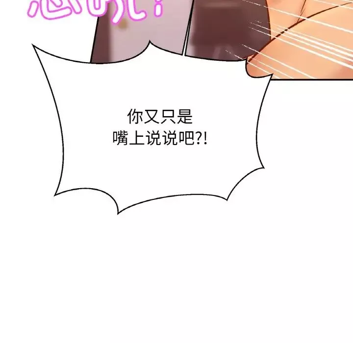亲密一家人-第35話 - 图片 72