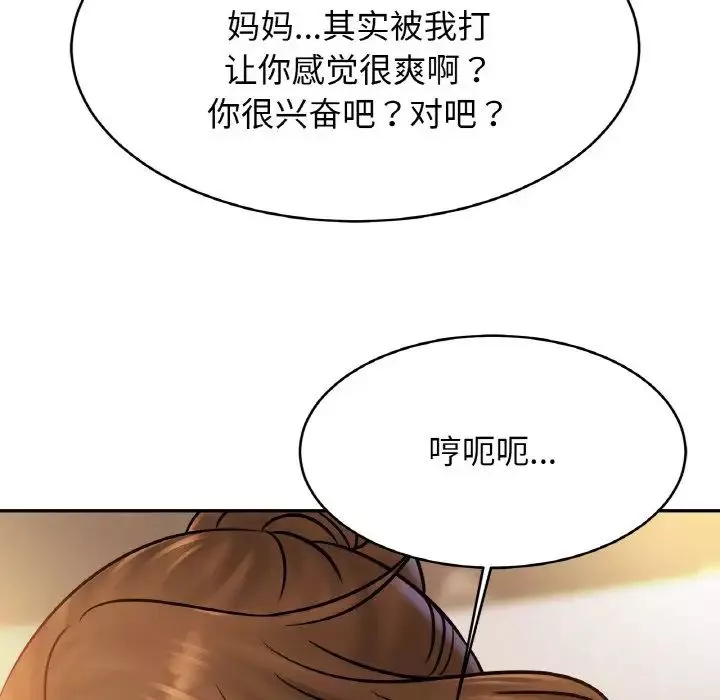 亲密一家人-第35話 - 图片 79