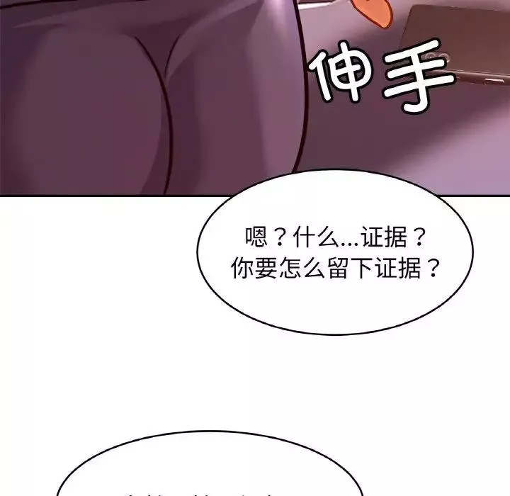 亲密一家人-第35話 - 图片 89