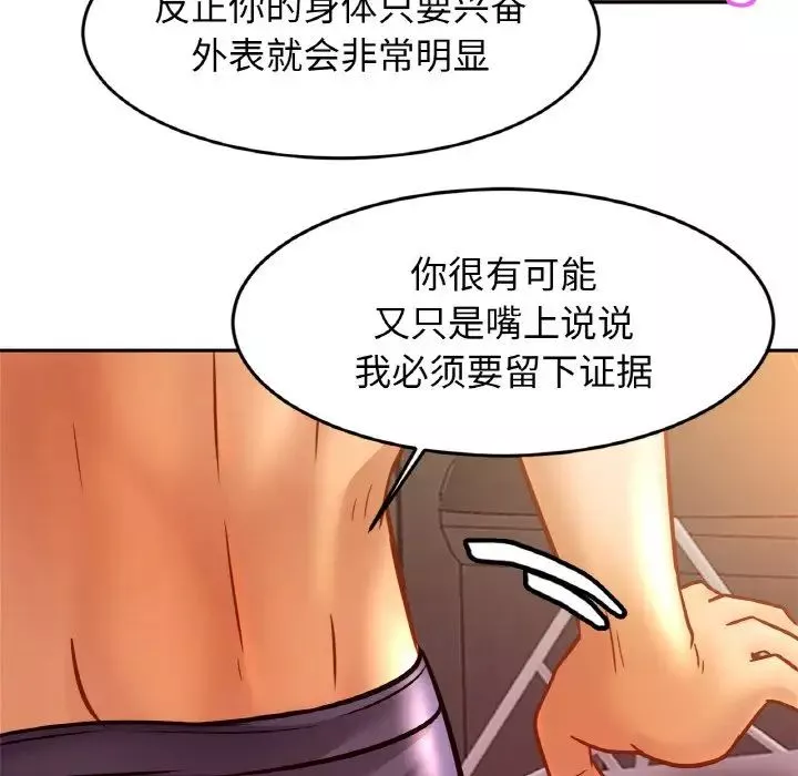 亲密一家人第35話