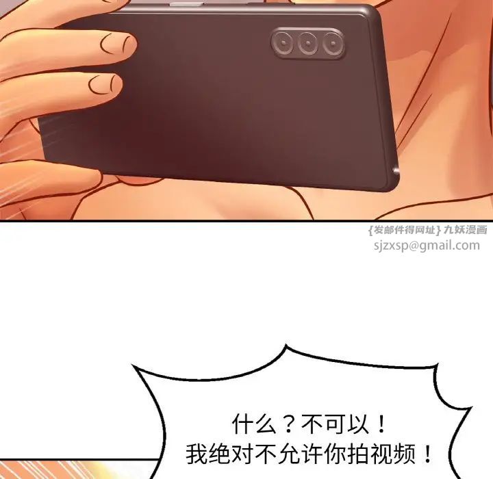 亲密一家人第35話