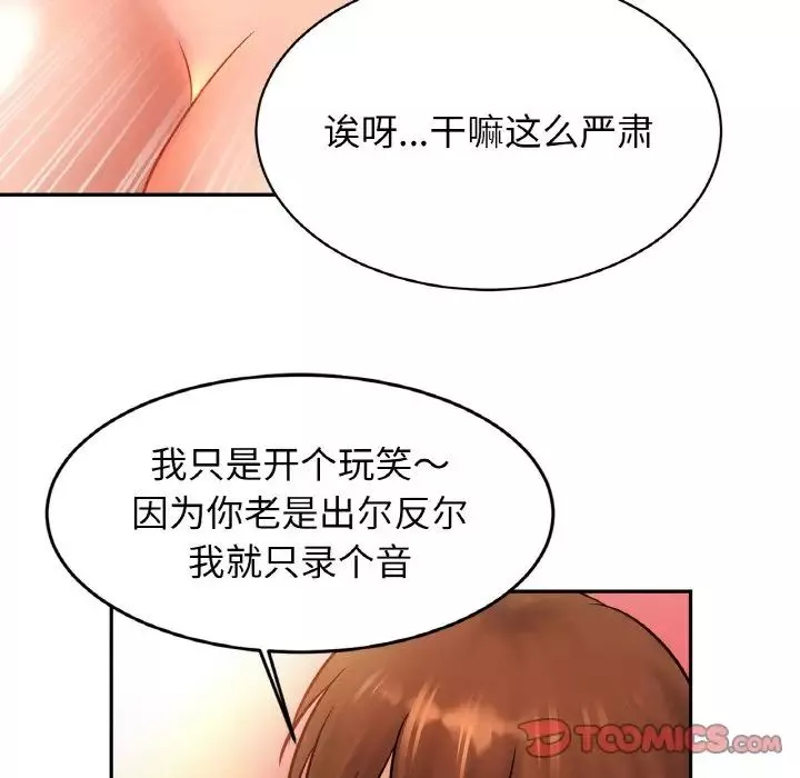 亲密一家人-第35話 - 图片 93
