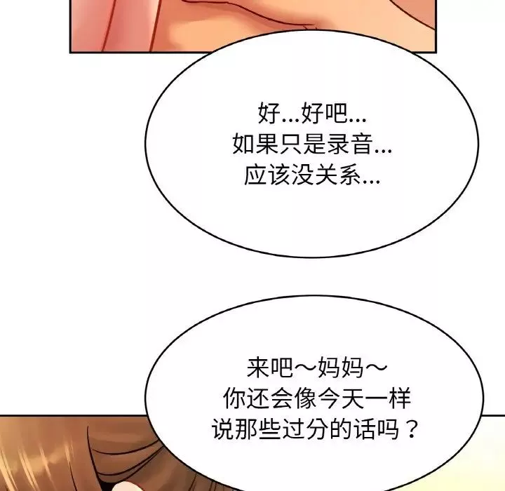 亲密一家人-第35話 - 图片 95