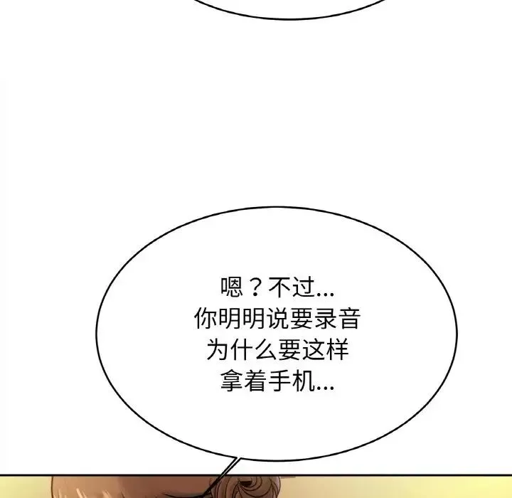 亲密一家人-第35話 - 图片 101