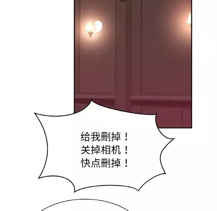 亲密一家人-第35話 - 图片 107