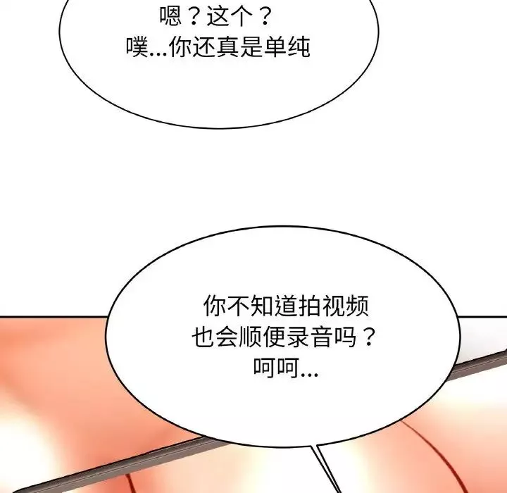 亲密一家人-第35話 - 图片 104