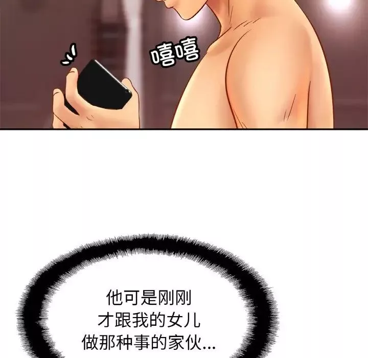 亲密一家人-第35話 - 图片 126
