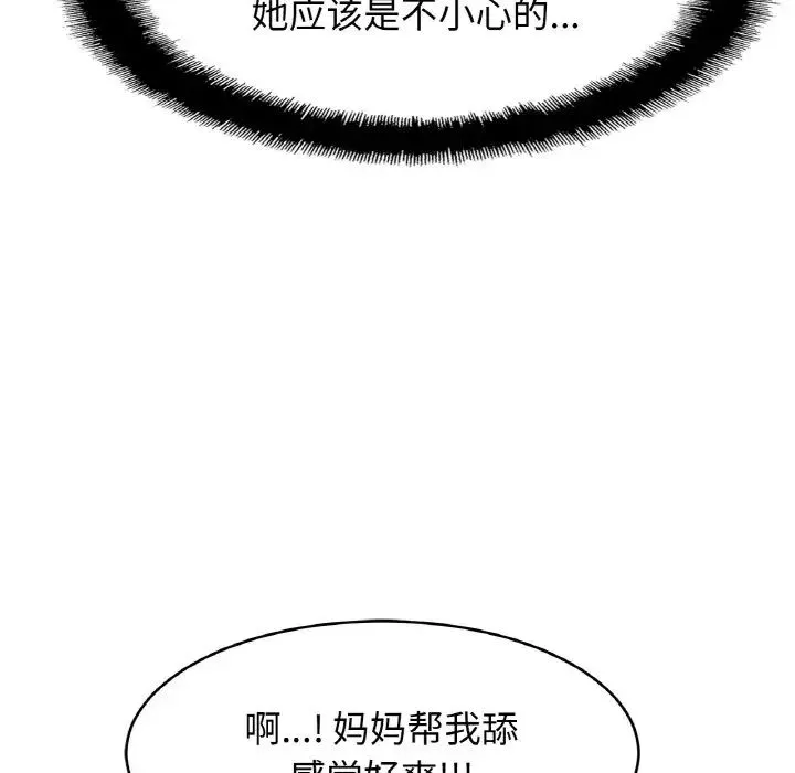 亲密一家人第35話
