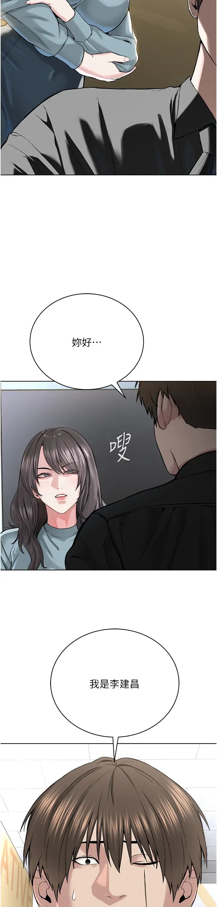 邪教教主第37話-神秘訪客