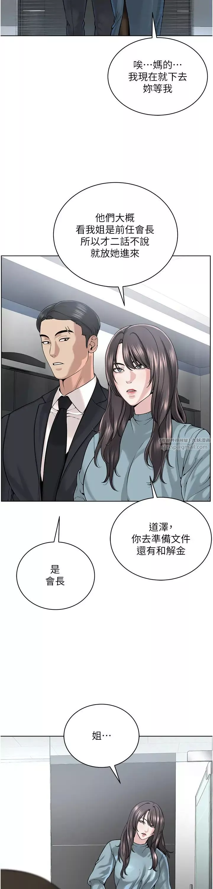 邪教教主第37話-神秘訪客