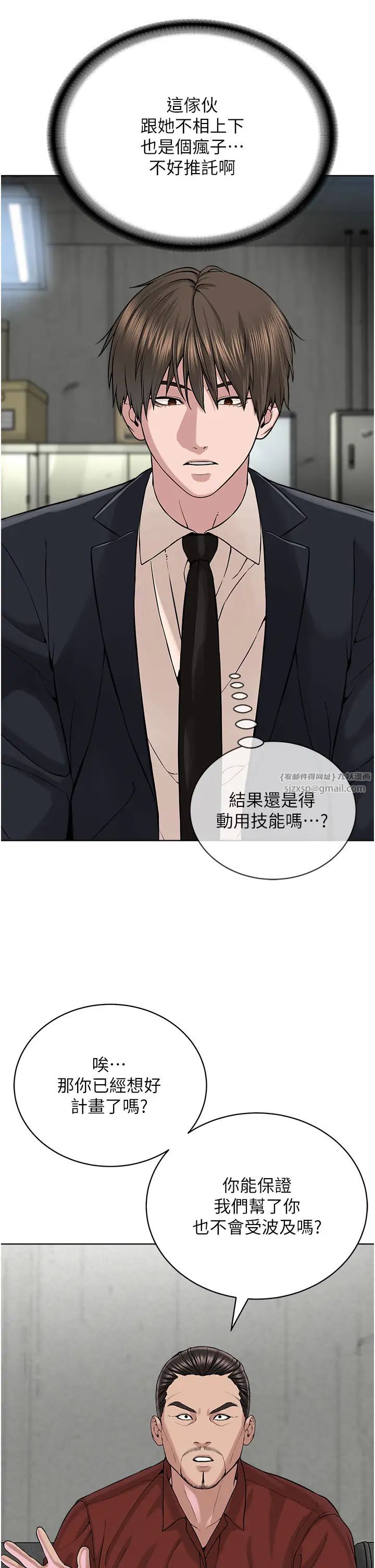 邪教教主第37話-神秘訪客