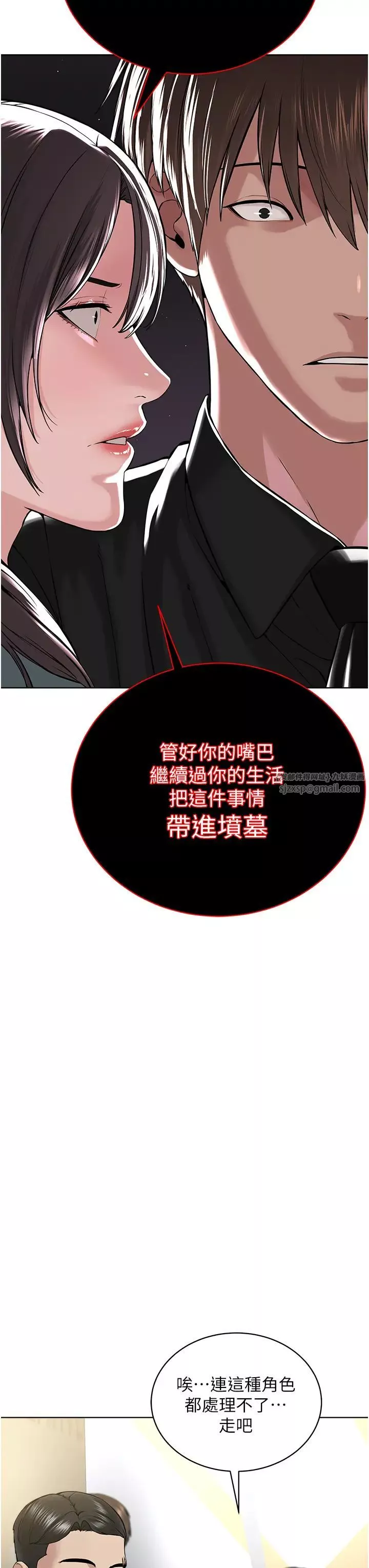 邪教教主第37話-神秘訪客