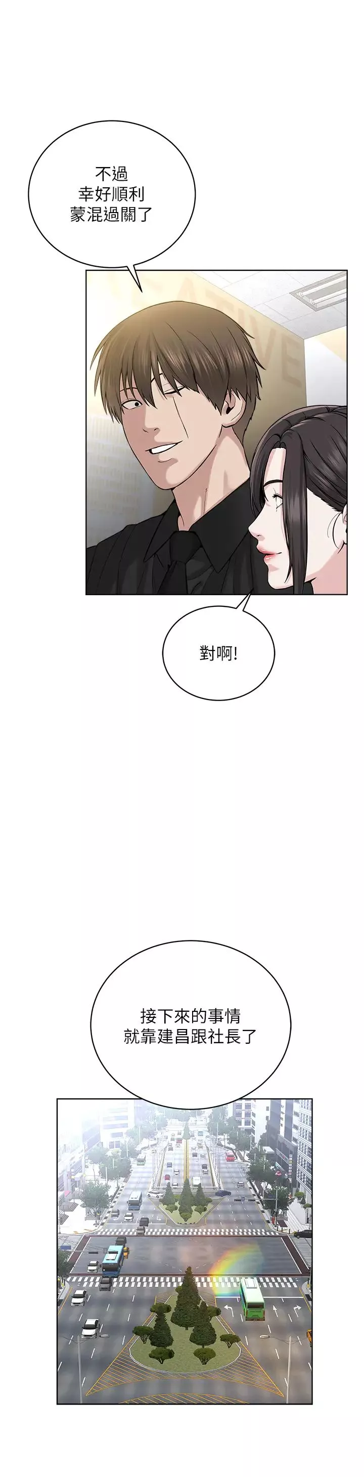 邪教教主第37話-神秘訪客
