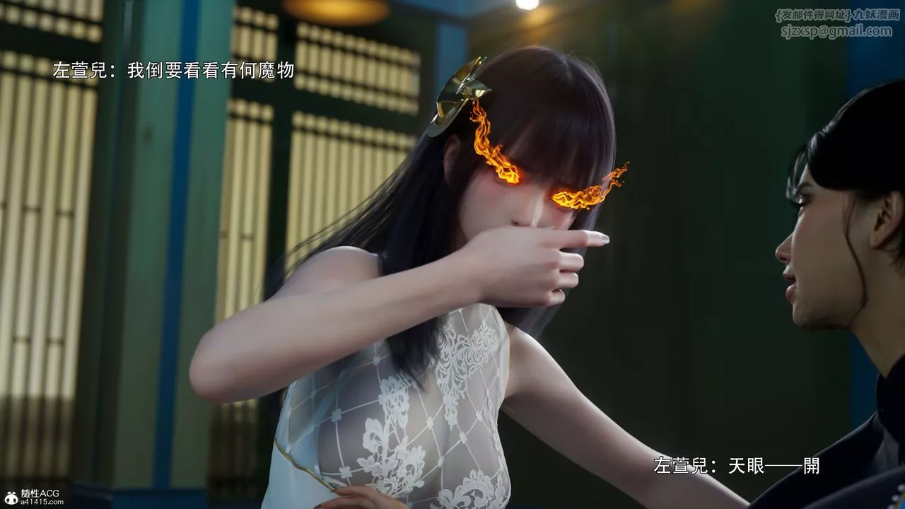 [3D]逆轉HD+IF番外-左萱兒篇02