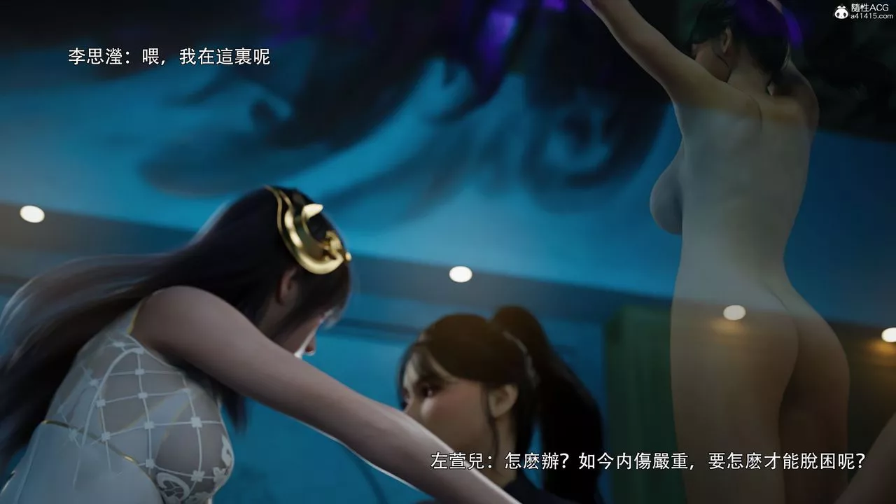 [3D]逆转HD+IF-番外-左萱兒篇02 - 图片 6