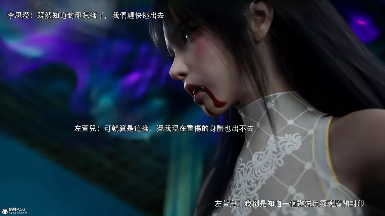 [3D]逆转HD+IF-番外-左萱兒篇02 - 图片 13