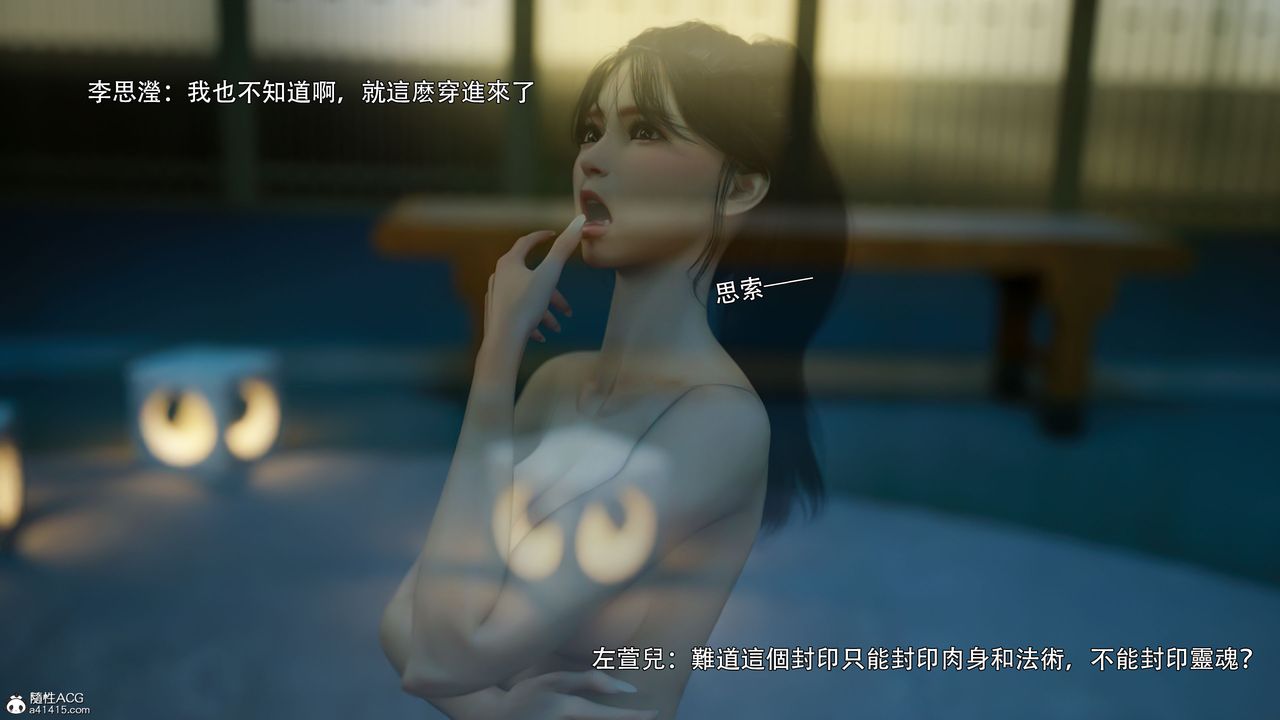 [3D]逆转HD+IF番外-左萱兒篇02