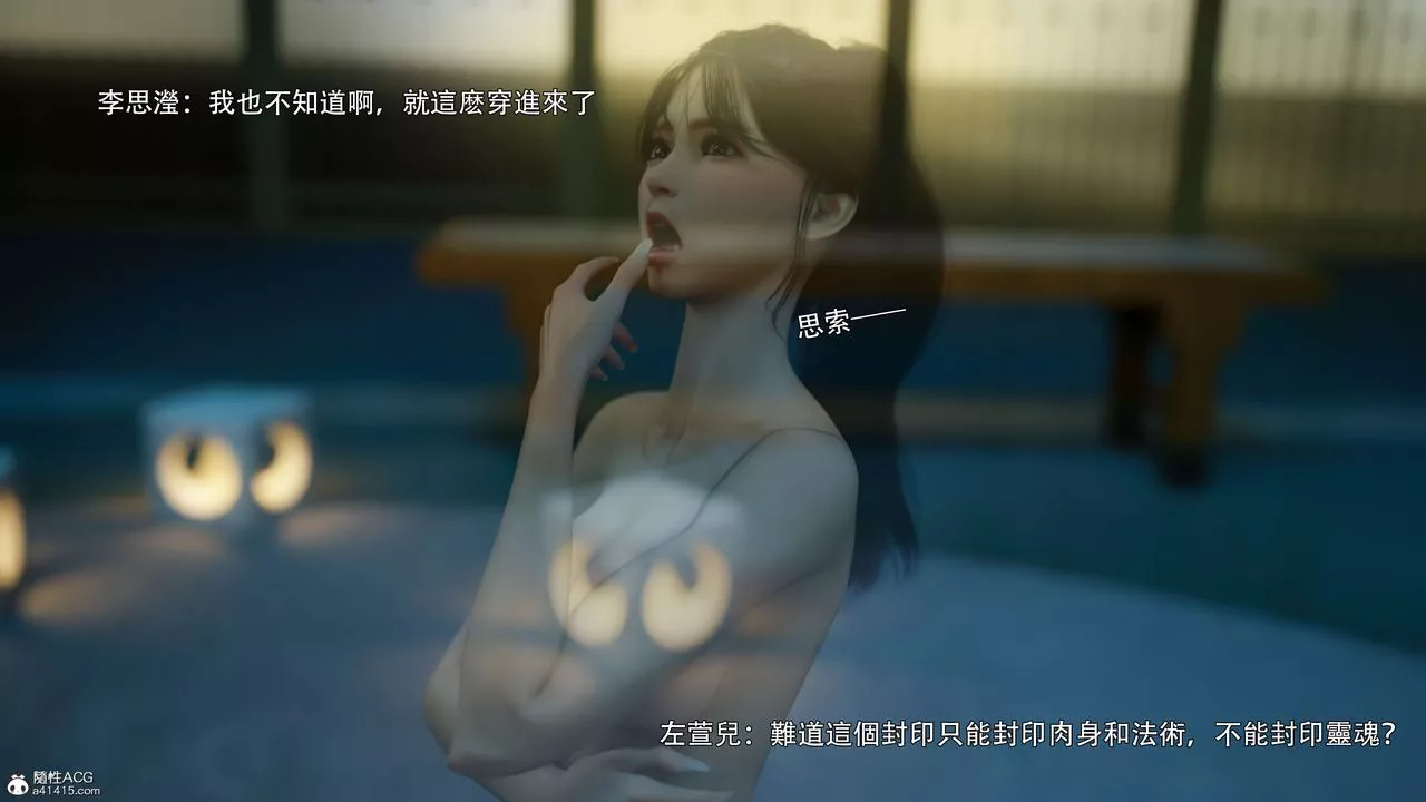 [3D]逆转HD+IF-番外-左萱兒篇02 - 图片 12