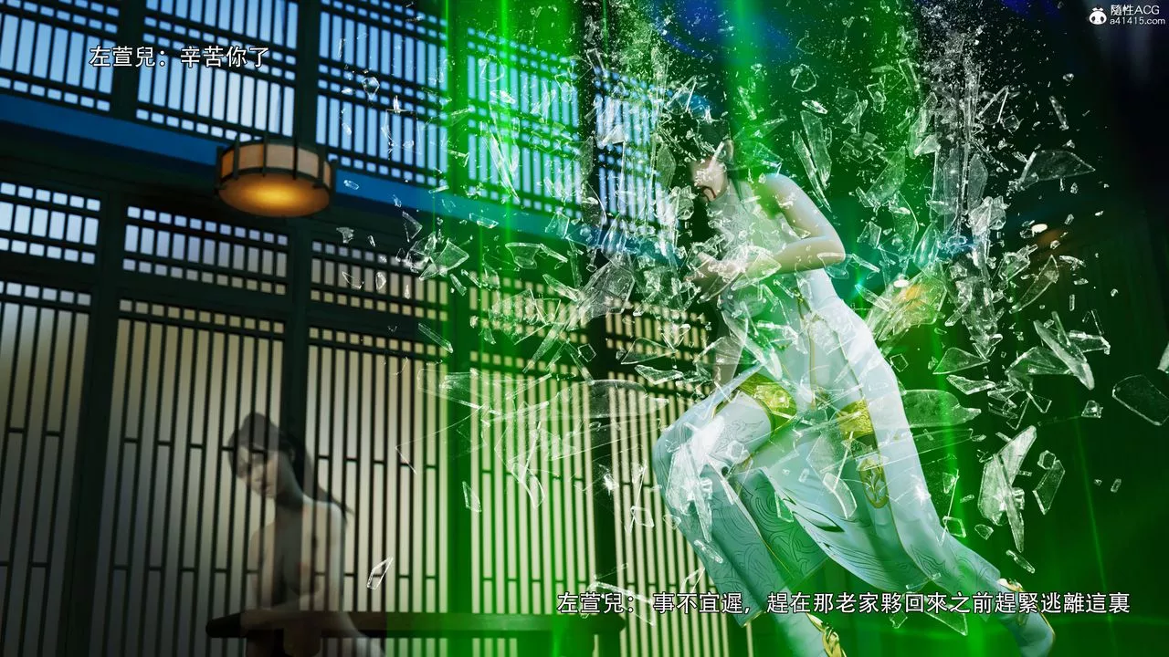 [3D]逆转HD+IF-番外-左萱兒篇02 - 图片 18