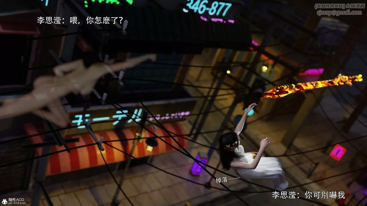 [3D]逆转HD+IF-番外-左萱兒篇02 - 图片 24