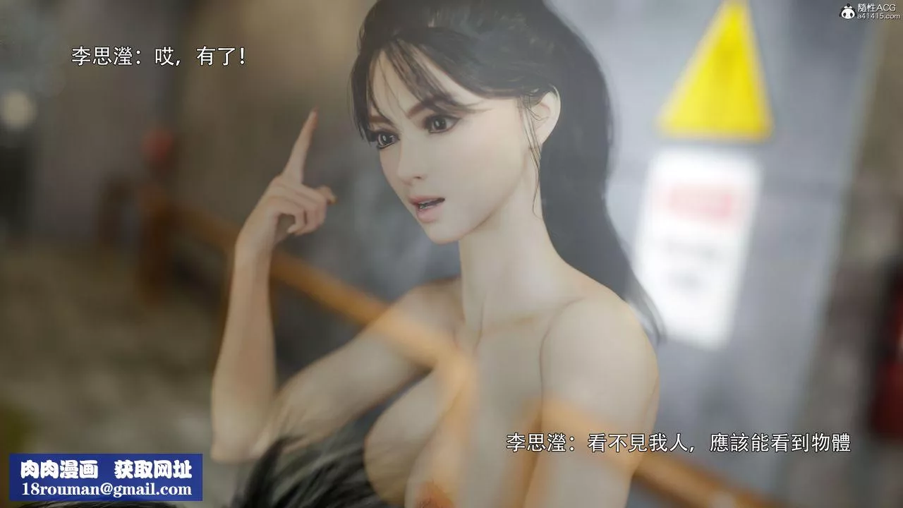 [3D]逆转HD+IF-番外-左萱兒篇02 - 图片 52