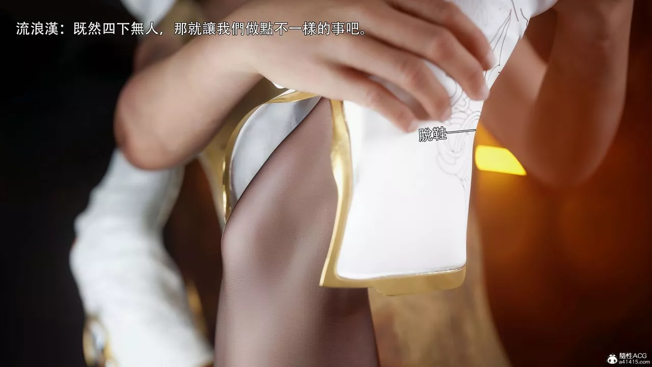 [3D]逆转HD+IF-番外-左萱兒篇02 - 图片 61