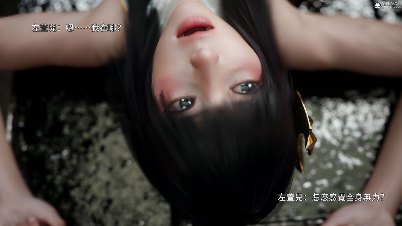 [3D]逆转HD+IF番外-左萱兒篇02