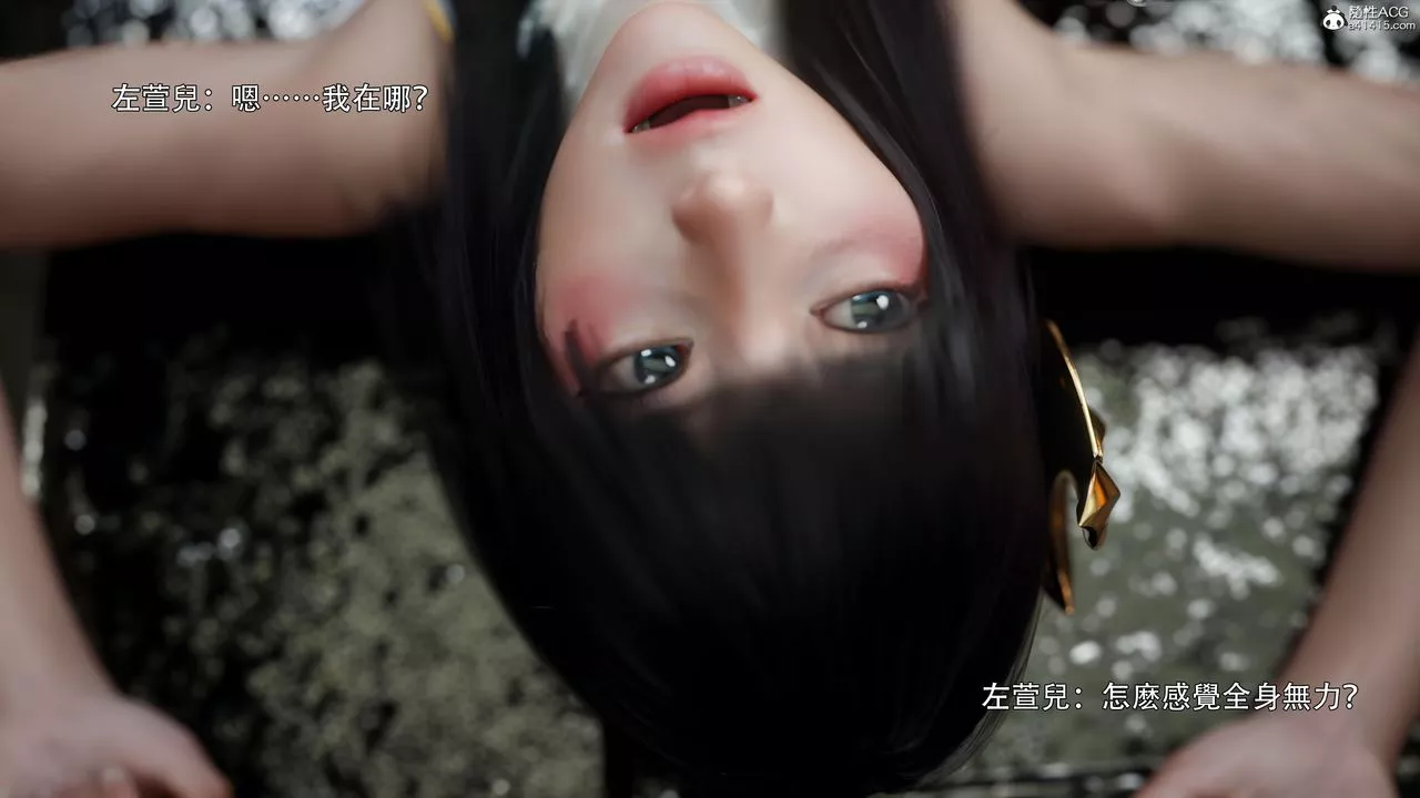 [3D]逆转HD+IF-番外-左萱兒篇02 - 图片 80