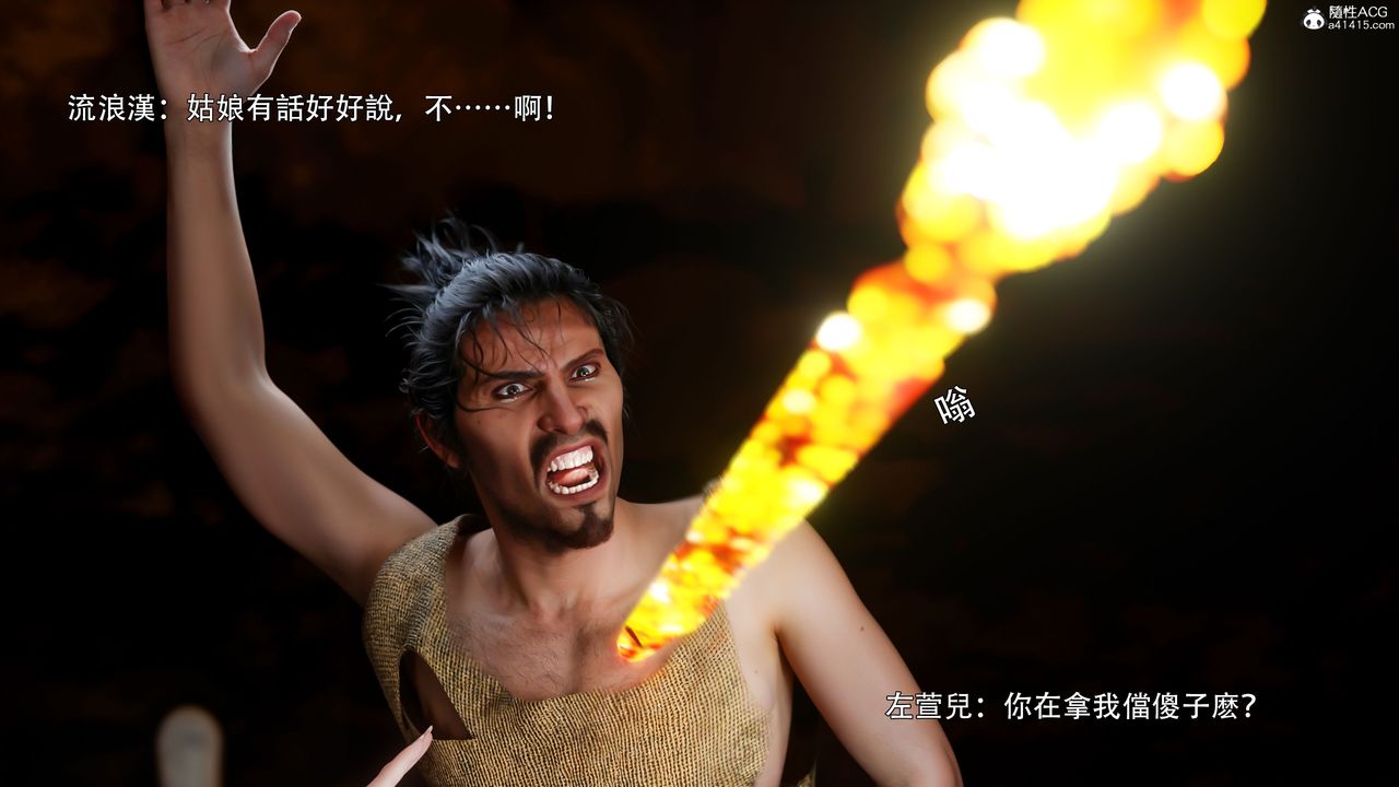 [3D]逆转HD+IF番外-左萱兒篇02