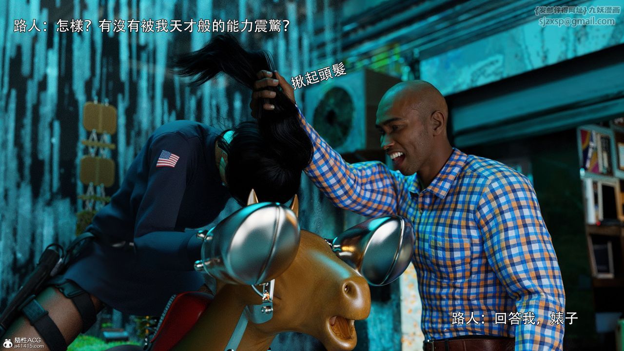 [3D]逆转HD+IF番外-左萱兒篇03