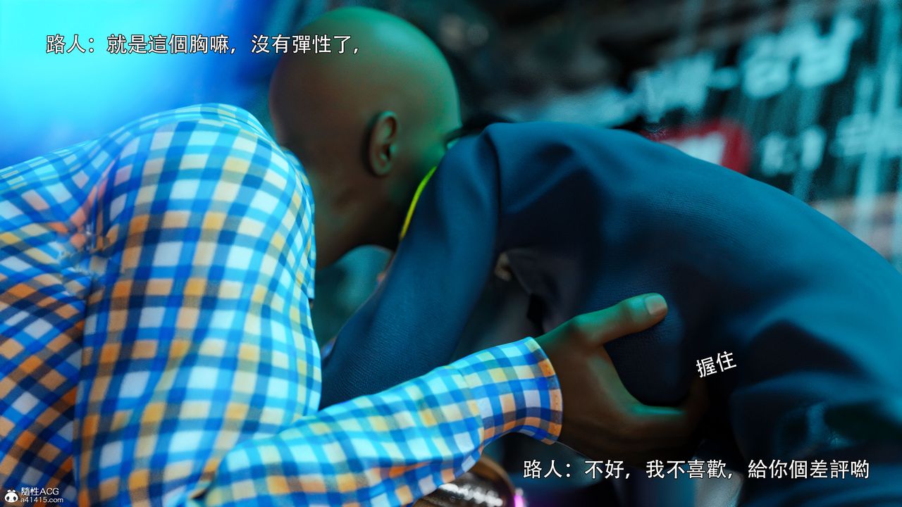 [3D]逆转HD+IF番外-左萱兒篇03