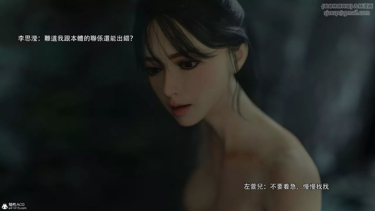 [3D]逆转HD+IF-番外-左萱兒篇03 - 图片 84