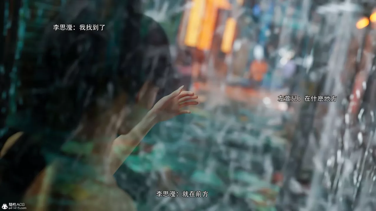 [3D]逆转HD+IF-番外-左萱兒篇03 - 图片 86