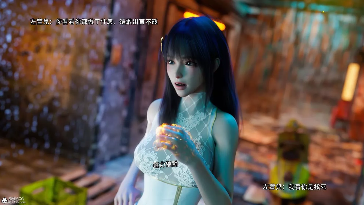 [3D]逆转HD+IF-番外-左萱兒篇03 - 图片 91
