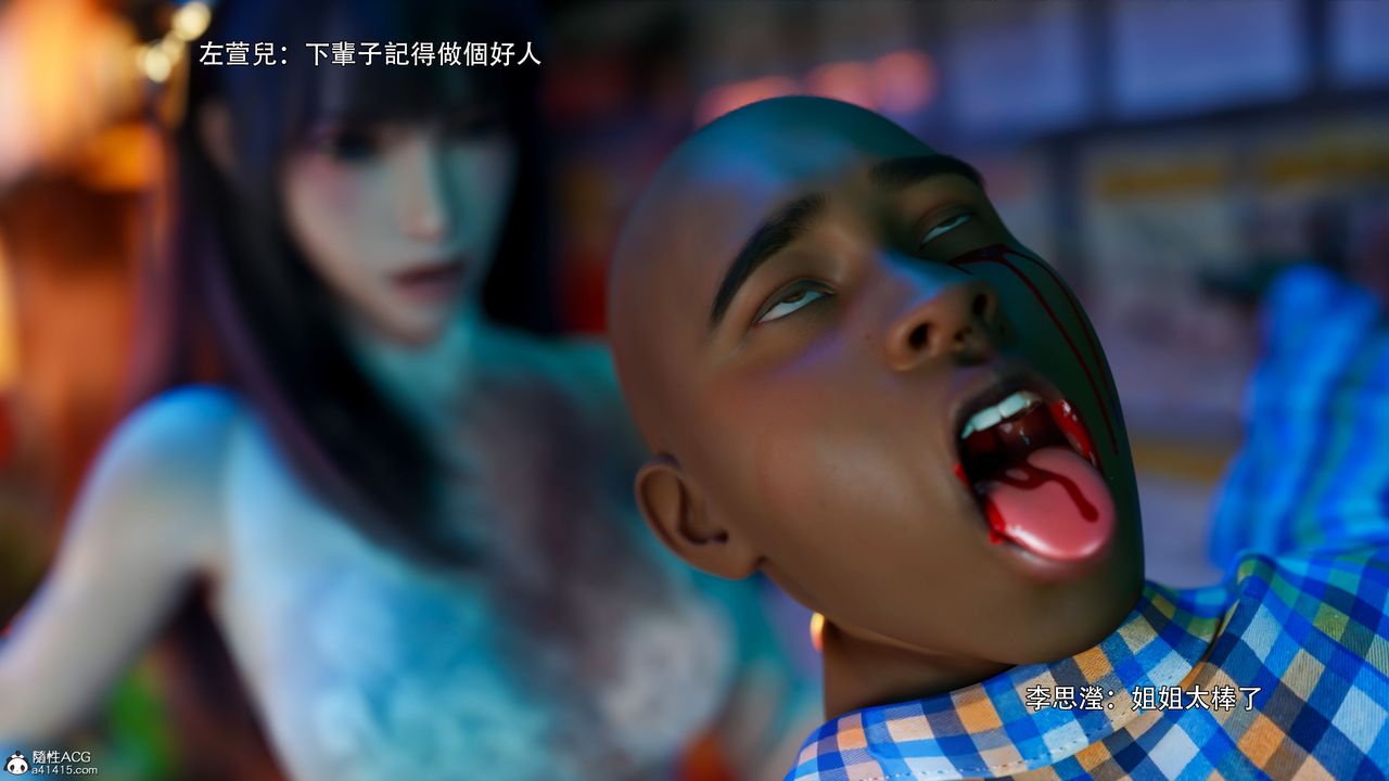 [3D]逆转HD+IF番外-左萱兒篇03